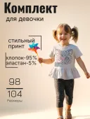 Летний комплект для девочки (KB15462) Летний комплект для девочки (KB15462)