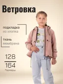 Ветровка для девочки (М-867) Ветровка для девочки (М-867)