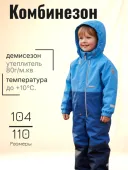 Комбинезон демисезонный для мальчиков (DUO K24016/00636) Комбинезон демисезонный для мальчиков (DUO K24016/00636)