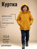Куртка демисезонная для мальчика (SUNNY K24021/00111) Куртка демисезонная для мальчика (SUNNY K24021/00111)