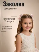 Заколка Капри (12606зм11) Заколка Капри (12606зм11)