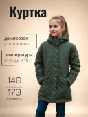 Парка демисезонная для девочек (PIIA K24066/00330) Парка демисезонная для девочек (PIIA K24066/00330)