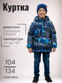 Куртка демисезонная для мальчиков (7100044A-6961 Valton) Куртка демисезонная для мальчиков (7100044A-6961 Valton)