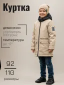 Куртка демисезонная для мальчиков (2137-863М сер.камень ) Куртка демисезонная для мальчиков (2137-863М сер.камень )