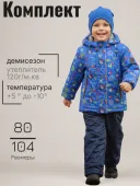 Комплект демисезонный для мальчика (A 38-21) Комплект демисезонный для мальчика (A 38-21)