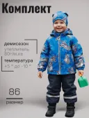 Комплект демисезонный для мальчиков (7100043A-6541 Ensi) Комплект демисезонный для мальчиков (7100043A-6541 Ensi)
