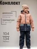 Комплект демисезонный для мальчика (TOMI K24030/03490 ) Комплект демисезонный для мальчика (TOMI K24030/03490 )