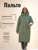 Пальто демисезонное для девочки (FLEUR K24067/00034) Пальто демисезонное для девочки (FLEUR K24067/00034)