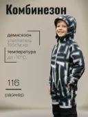 Комбинезон демисезонный для мальчиков (7100039A-9991 Vende) Комбинезон демисезонный для мальчиков (7100039A-9991 Vende)