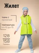 Жилет утепленный для девочки (9м4823 лайм) Жилет утепленный для девочки (9м4823 лайм)