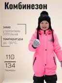 Комбинезон зимний для девочек (1137-942м (200) розовый неон/черный) Комбинезон зимний для девочек (1137-942м (200) розовый неон/черный)