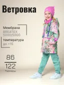 Ветровка для девочки (4л1823 пудра/хаки) Ветровка для девочки (4л1823 пудра/хаки)