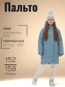 Пальто зимнее для девочки (1237-874м (250) Айсберг) Пальто зимнее для девочки (1237-874м (250) Айсберг)