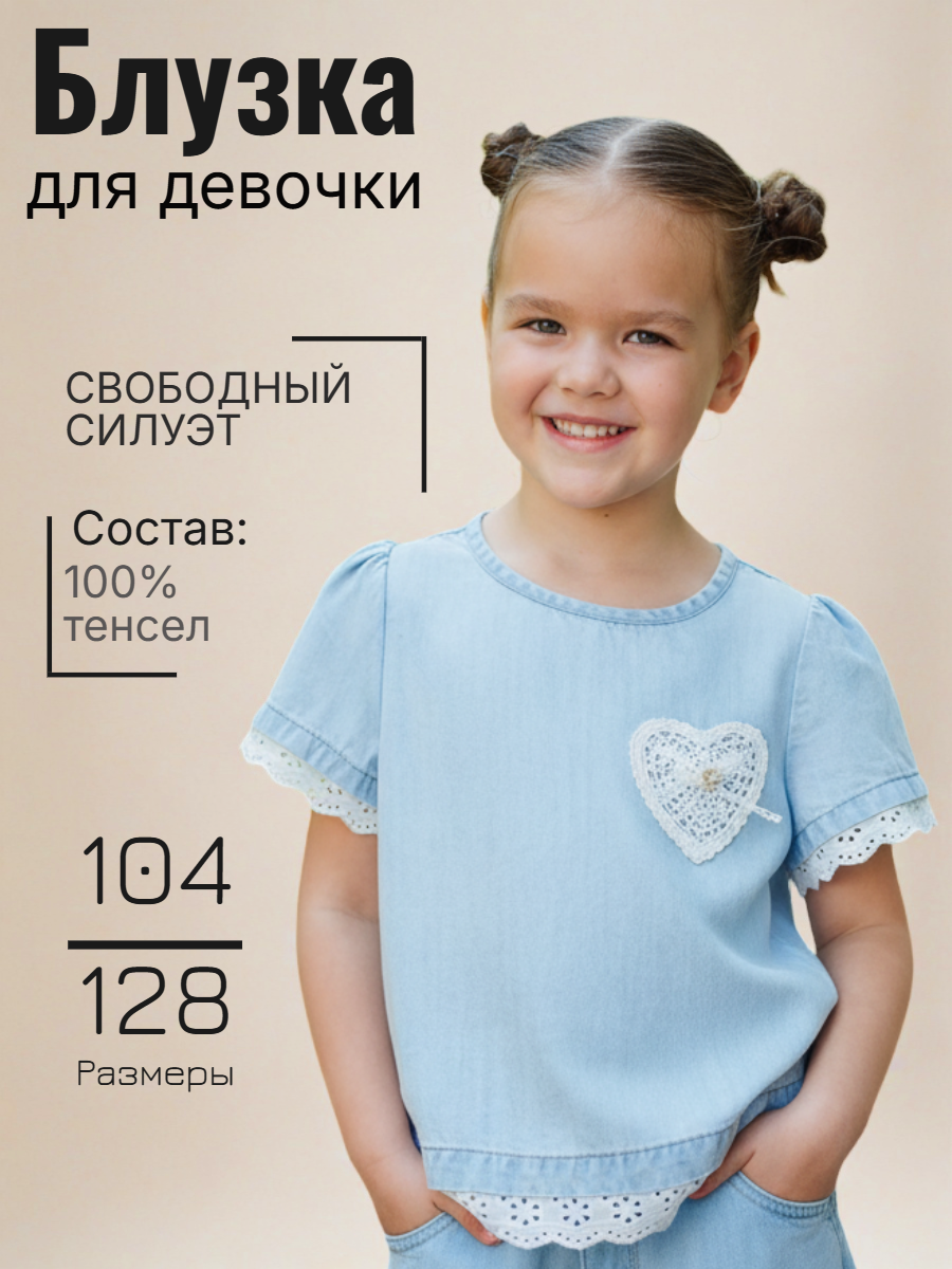 10207 светло-синий джинс 3