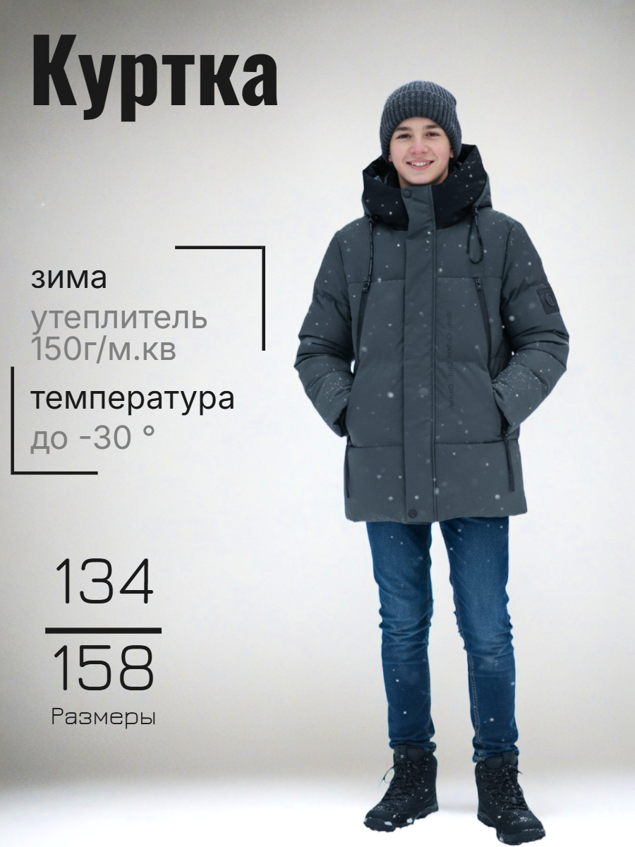55490 темно-серый 8