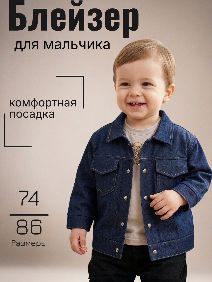К20900У150дн синий джинс 5