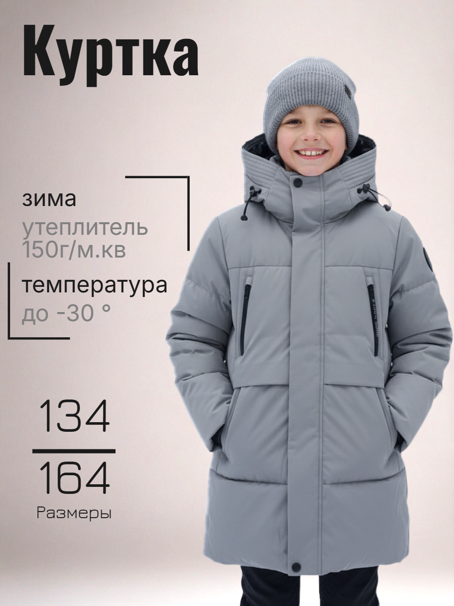 55564 серый