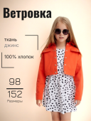 Джинсовка для девочки (7896397 ) Джинсовка для девочки (7896397 )