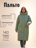 Пальто демисезонное для девочки (FLEUR K24067/00034) Пальто демисезонное для девочки (FLEUR K24067/00034)