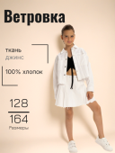 Джинсовка для девочки (О56438 белый ) Джинсовка для девочки (О56438 белый )