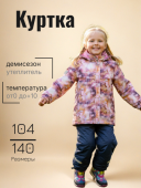Куртка демисезонная для девочки (SEILA K24025/01736 ) Куртка демисезонная для девочки (SEILA K24025/01736 )